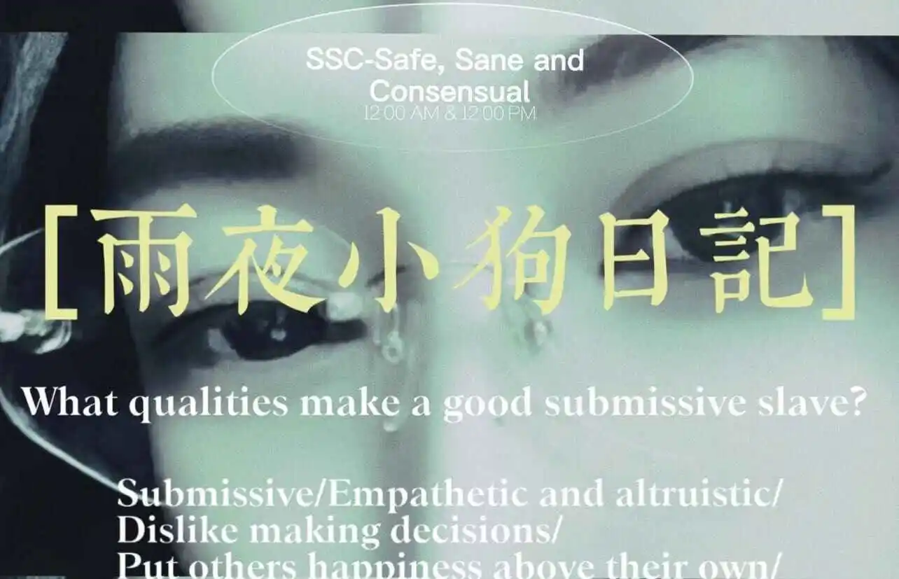 西檬之家字母圈的Aftercare指南 一