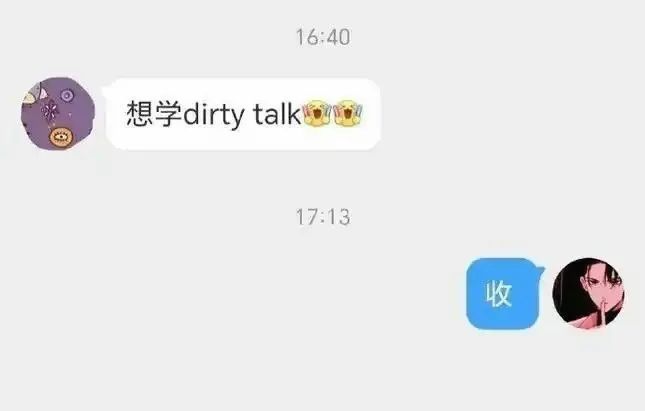 西檬之家dirty talk是什么?字母圈沟通技巧 一
